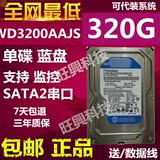 包邮单碟320g台式机硬盘SATA2串口机械蓝盘薄盘单碟160G/250G500g