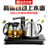 Ronshen/容声 RS-202自动上水壶电热水壶保温泡茶壶茶炉抽水