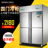 四门冰箱 商用冰柜 双机双温不锈钢 立式厨房柜冷藏冷冻4门冷柜