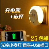 usb插口插电LED智能光控感应小夜灯婴儿喂奶卧室床头壁灯起夜光灯