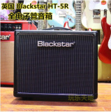 国行保修 BlackStar 黑星 HT5R 全电子管电吉他音箱 混响