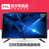 TCL D32E161 32英寸 超窄边设计 内置wifi 互联网液晶电视