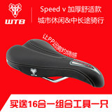 WTB Speed V山地自行车坐垫鞍座坐包 超软加厚舒适中长途骑行坐垫
