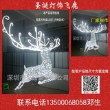 2016年新款铁艺圣诞鹿灯饰造型圣诞节灯饰工程发光鹿商场美陈鹿