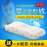 睡眠易婴儿枕头新生儿宝宝定型枕防偏头儿童幼儿0-1-3-6岁记忆枕