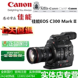 Canon/佳能C300 Mark II 专业4K摄像机 行货 另有C100 C500 1DX