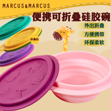 MARCUS & MARCUS 硅胶折叠碗 儿童餐具 可折叠碗外出就餐碗便携