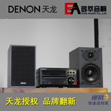 Denon/天龙 RCD-M40 迷你组合音响套装  行货 厂家翻新 非二手