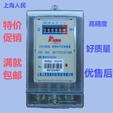 包邮上海人民单相透明表 出租房用 电子式电能表 DDS220V家用电表