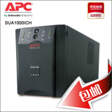 标机 APC UPS不间断电源 SUA1000ICH稳压 备用电源全方位IT保护