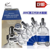 韩国AHC安瓶高浓度B5玻尿酸精华补水面膜升级第一代第二代第三代