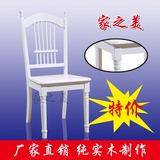 欧式餐椅韩式田园现代简约实木象牙白色酒店梳妆书桌工厂特价椅子