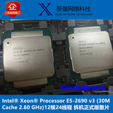 INTEL至强E5-2690V3服务器CPU 2011-3针 正式版 2.6G 秒E5-2680V3