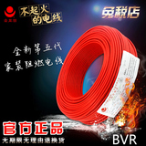 金龙羽电线电缆BVR1.5平方2.5平方4平方6平方多股铜芯国标软电线