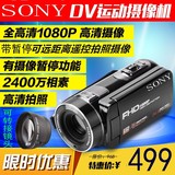 Sony/索尼1080P高清数码摄像dv机  家用旅游微型照相机婚庆摄影机