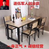 特价钢木餐桌简约现代简易组装桌子饭店快餐店餐桌椅组合家用餐桌
