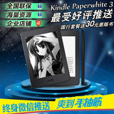 亚马逊Kindle电子书阅读器Paperwhite3PW2kpw7代paper墨水屏white