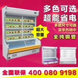 商用点菜柜展示柜麻辣烫柜风幕柜立式冷藏冷冻柜1.2米1.5米2.0米