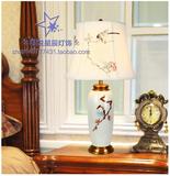 现代中式手绘全铜陶瓷台灯 美式乡村田园卧室床头客厅婚庆中国风
