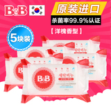 韩国进口保宁婴儿洗衣皂儿童抗菌bb皂宝宝洋槐香肥皂200g*5块尿布