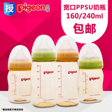 贝亲PPSU奶瓶 宽口径婴儿奶瓶 新生儿用品宝宝塑料奶瓶 160/240ml