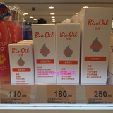 香港代购Bio-Oil百洛油多用护肤油60ml 孕纹预防产后淡化去除痘印