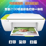 惠普HP2130彩色喷墨学生家用照片3630无线打印复印扫描机一体机