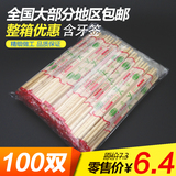 一次性筷子独立包装卫生筷方便筷酒店快餐外卖打包圆竹筷批发包邮
