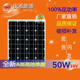 单晶50W太阳能电池板 充12V蓄电池 50瓦单晶光伏发电太阳能板50W
