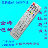 包邮陕西广电网络海数DB-5911 DB-5912A有线数字电视机顶盒遥控器