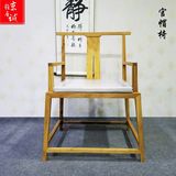 新中式椅子现代实木官帽椅明式圈椅仿古太师椅免漆餐椅老榆木家具