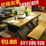 全实木家用餐桌椅组合小户型咖啡厅酒吧休闲会议长桌原木方桌饭桌
