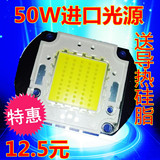 LED集成灯珠50W100W灯芯芯片台湾晶元光源 投光灯工矿灯
