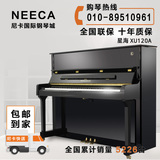 全新国产立式钢琴星海钢琴XU120A入门演奏初级家庭用实木钢琴练级