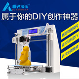 极光尔沃 3D打印机A-3 升级3Dprinter 3D打印机套件 快速DIY