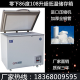 深冷干冰储存卧式冷冻冰柜-80度实验医用108L商用超低温冰箱 包邮