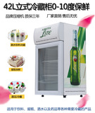 捷盛迷你立式展示柜冰柜小型台式保鲜冷藏柜42升蛋糕饮料药品商用