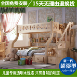 儿童床子母床高低床上下床双层床梯柜上下铺全实木纯松木星月北京