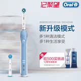 博朗欧乐B/oral-b 3D电动牙刷成人充电式  D20523全新升级D20524