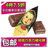 俄罗斯糖果进口巧克力威化250克散装特价批发大头娃娃糖果