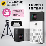 insta360全景相机高清4K摄像机录像机航拍360度摄像头VR虚拟现实
