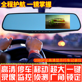 汽车行车记录仪1080P高清摄像头高清录像停车监控一体机倒车影像