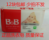 宝宝洗衣皂正品包邮 婴儿洗衣皂尿布皂抑菌儿童肥皂BB皂200g