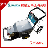 上海熊猫PM-2015/2515/3015工业用超高压清洗机洗车机剥树皮