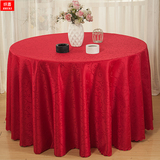 高档酒店桌布餐厅圆桌台布方形圆形大红色餐桌布台布布艺台裙家用