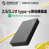 Orico 3588C3 Type-c硬盘盒2.5寸3.5寸台式机USB3.0移动硬盘盒子
