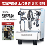 爱宝E61 意式半自动咖啡机 水箱版 商用家用高压蒸汽 包邮