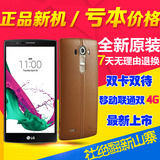 2到4月产全新LG G4真皮版H815T/H818N/双卡双4G/韩版F500智能手机