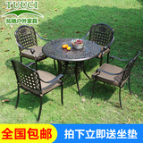 拓驰欧式户外铸铝桌椅五件套庭院花园铁艺休闲桌椅套件室外桌椅