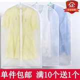 宜家挂衣袋加厚透明塑料可水洗衣服防尘罩大衣西服套衣物收纳袋